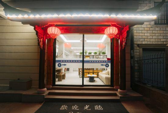 Hotel Jinyun Xiandu Jijia Homestay