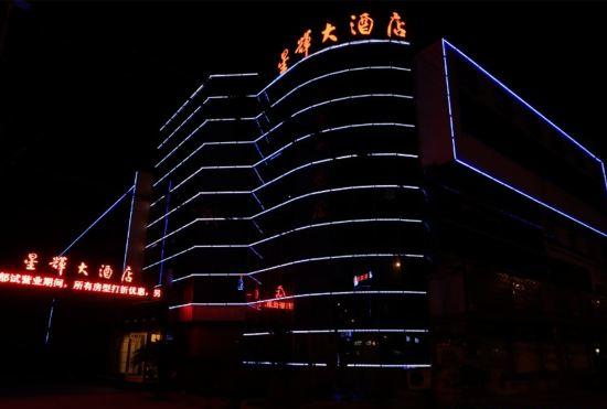 Xinghui Hotel