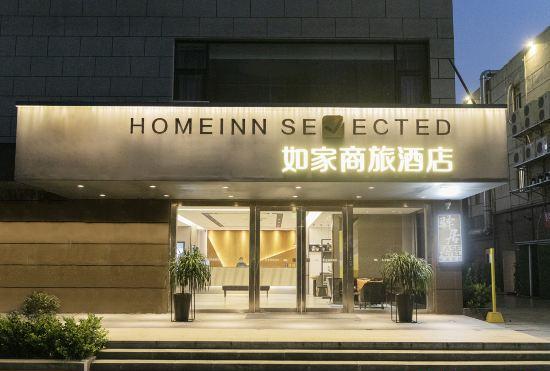 Hotel Home Inn Selected (Taicang Wanda Plaza)