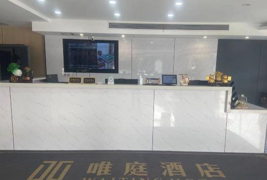 Weiting Hotel (Taicang Liuhe Branch)