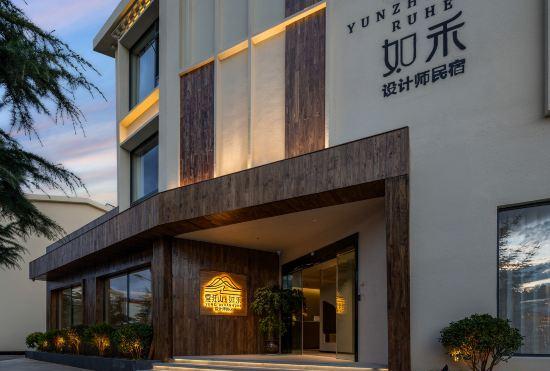 Гостиница Shangri La Yunju Mountain Ruhe Designer Homestay