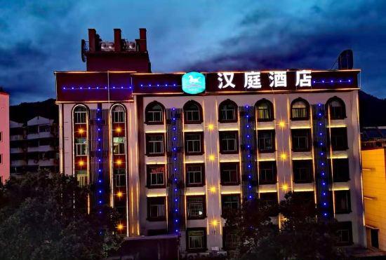 Гостиница Hanting Hotel (Jiande Xin'anjiang New Branch)