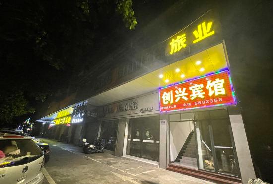 Гостиница Taishan Chuangxing Hotel