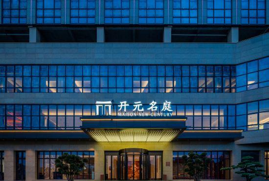 Wenling Shitang Kaiyuan Mingting Hotel