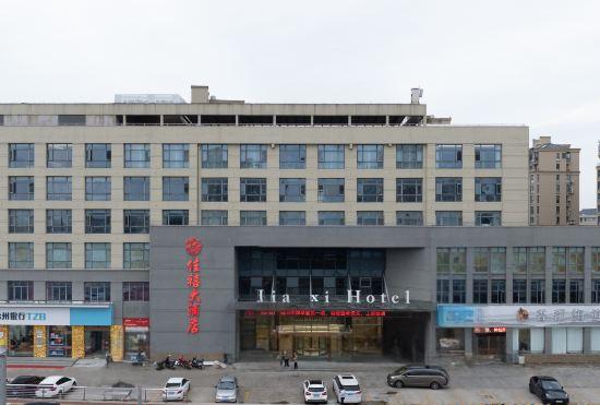 Гостиница JiaXi Hotel Wenling