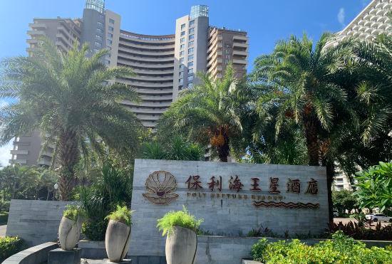 Гостиница Hailing Island Poly Silver Beach Neptune Hotel