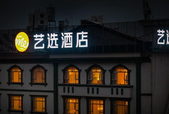 Гостиница Yixuan Hotel (Yangjiang Automobile Transport Terminal Jinshan Road Branch)
