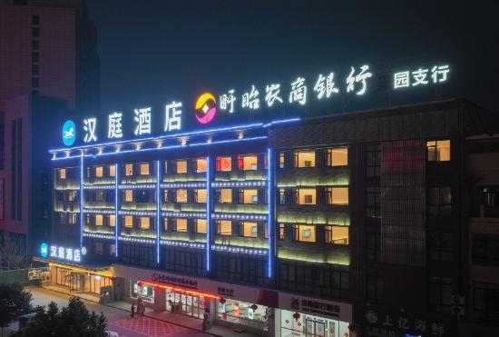 Hanting Hotel (Huai'anbu Station Branch)