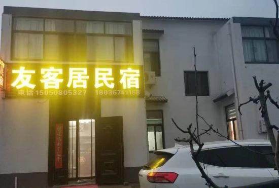 Hotel Qiyouke Resident Sum