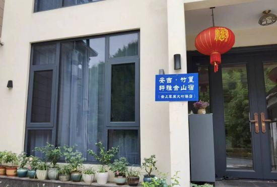 Hotel Zhuyu Yashe Mountain Su (Anji Yunshang Grassland Dazhuhai Branch)