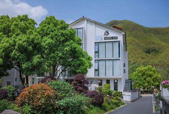 Hotel Haijiang Suwu(Anji Longwangshan Canyon Drifting Store)