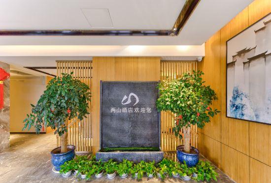 Гостиница Anji Lujia Liangshan Hotel (Countryside Lujia Scenic Area)