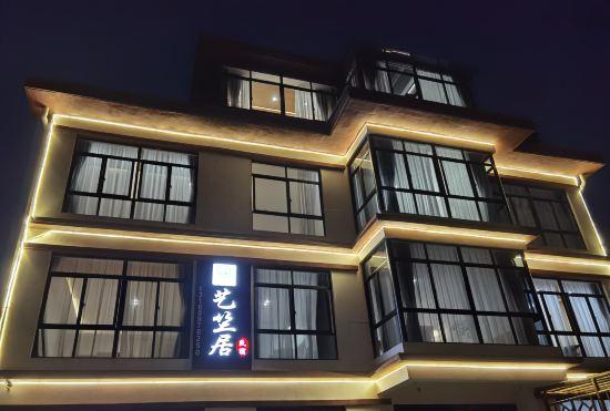 Hotel Guchi Yixuanjuju (Anji Yunshang Grassland Store)