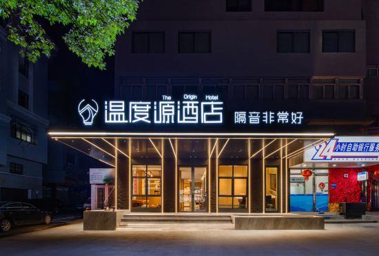 Гостиница The Origin Hotel  (Yueqing Times Square)
