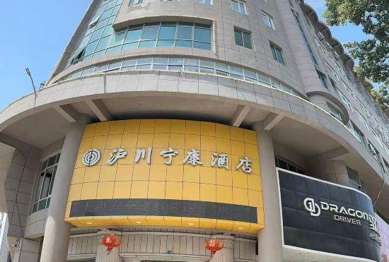 Гостиница Huchuan Ningkang Hotel