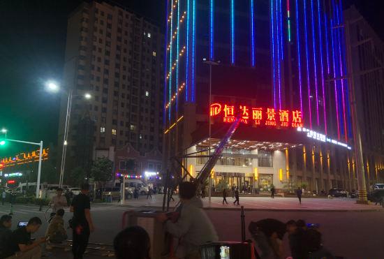 Гостиница Hengda Lijing Hotel (Zhangye West of Railway Station)