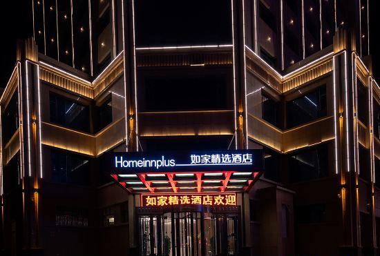 Гостиница Home Inn Plus