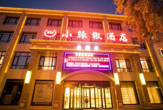 Xiaolajiao Hotel (Zhangye Jinzuo)