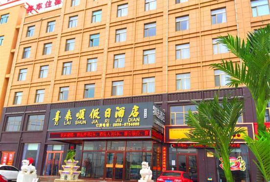Гостиница Zhangye Xilaishun Holiday Hotel (Railway Station No.1 Middle School)