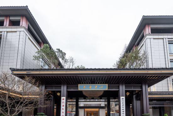 Hotel Xinchang Elderly Center (Gushan Park Branch)