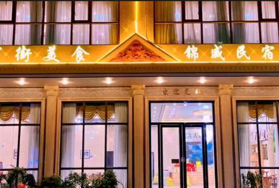 Hotel Yingde Jinwei Meisu (Yingxi Fenglin Branch)
