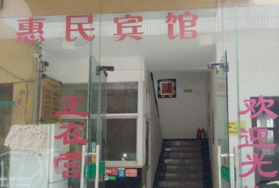 Huimin Express Hotel, Yucheng