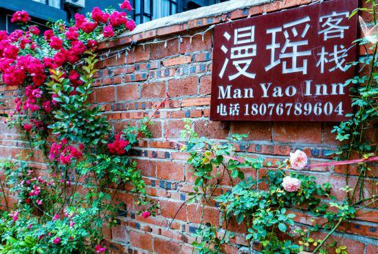 Hotel Manyao Inn