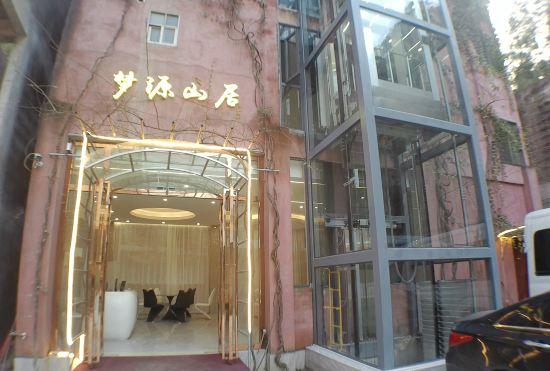 Yangshuo Mengyuan Shanju Hotel (Xingping Ancient Town Branch)