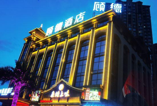 Gude Hotel (Loudi Wujiang Building Materials Home City No.2 Bridge Store)