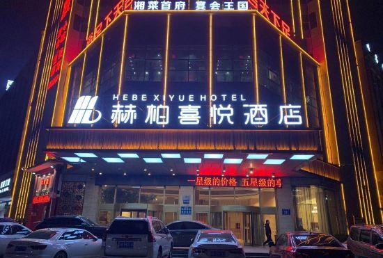 Гостиница Hebe Xiyue Hotel (Loudi Guanjia Nao)
