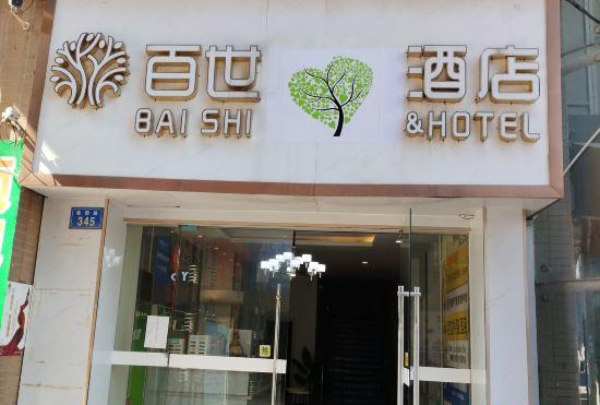 bai shi yue zhi hotel