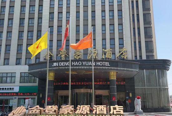 Hotel JIN DENG HAO YUAN