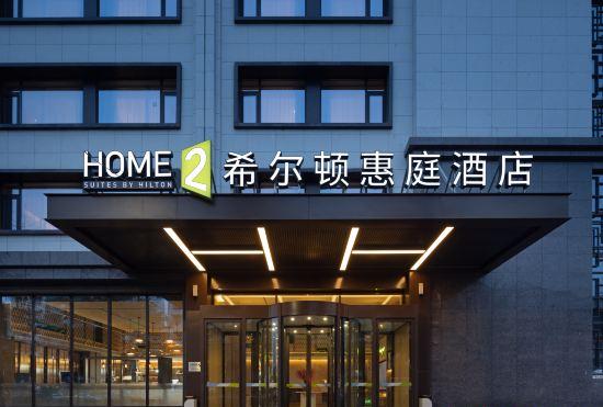 Гостиница HOME2 BY  SUITES  HILTON MEISHAN DONGPO
