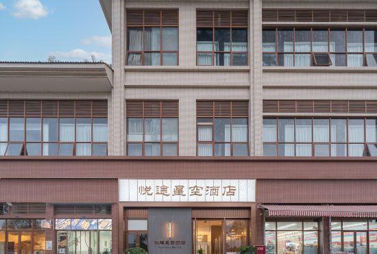 Гостиница Meishan Yuetu Starry Sky Hotel