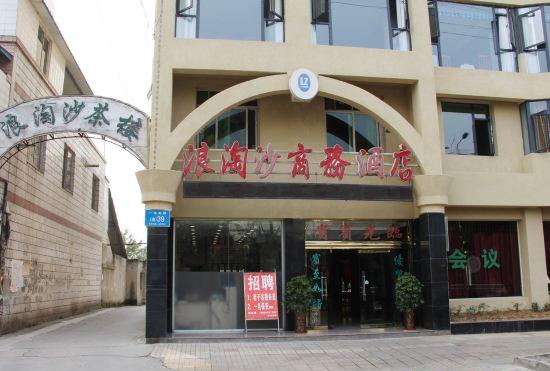 Гостиница Meishan Langtaosha Business Hotel