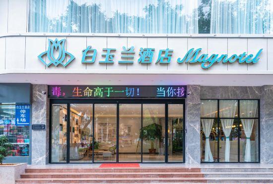 Magnotel (Qinzhou Bay Square east railstation hotel)