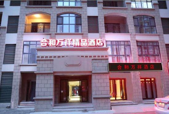 Hehe Wanxiang Hotel (Henan University of Engineering Longhu Campus Branch)