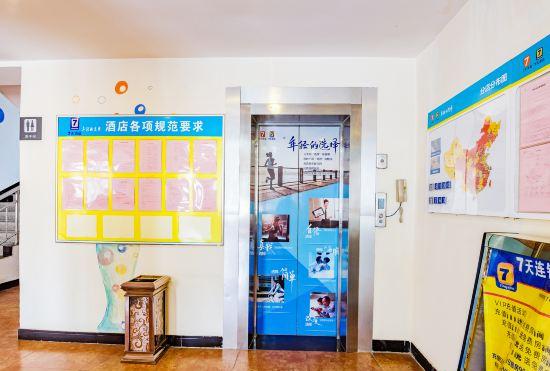 Гостиница 7 Days Inn Xinzheng Longhu Huanan City