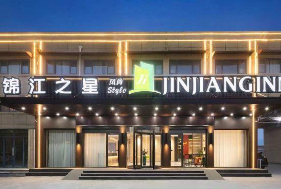 Гостиница Jinjiang Inn Fashion Hotel (Xinzheng International Airport)