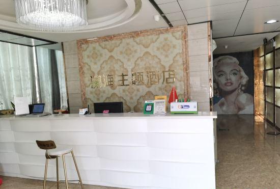 Xinzheng Lanhai Theme Hotel (Zhengzhou Economic and Trade College Gaopoyan Branch)