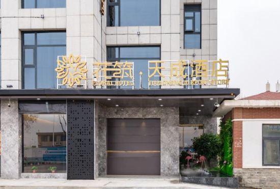 Floral Hotel Zhengzhou Tiancheng (Zhengzhou Xinzheng International Airport)