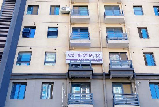 Гостиница Xiexi Homestay (Henan Academy of Medical Sciences Branch)
