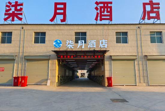 Гостиница Yueyue Hotel (Gangli Branch)