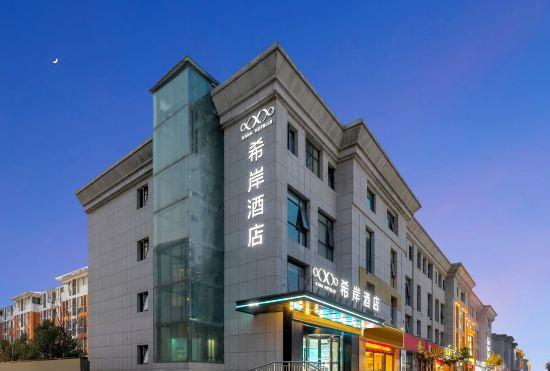 Xi'an Hotel (Zhengzhou Xinzheng International Airport Branch)