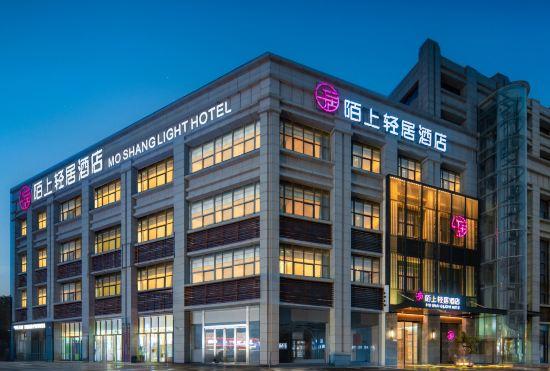Гостиница Moshang Light House Hotel (Zhengzhou South China City Longhu Jinyicheng Shopping Center)