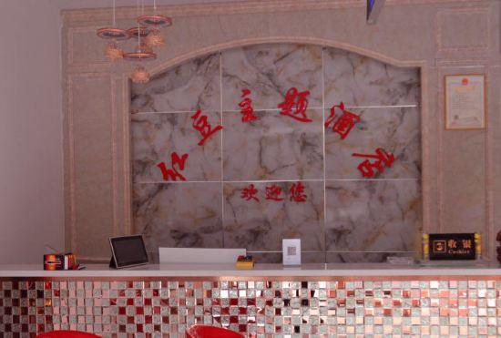 Xinzheng Hongdou Theme Hotel
