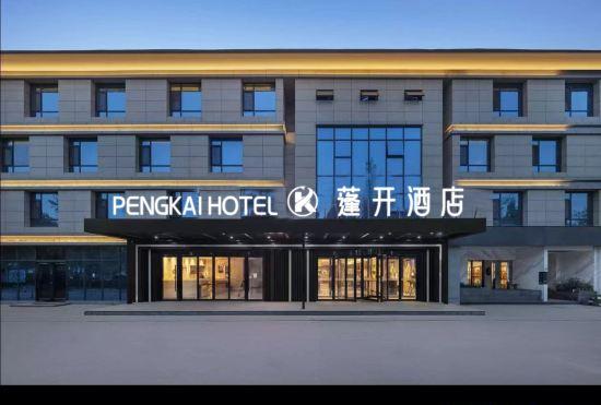 Hotel Kyriad (Zhengzhou Xinzheng International Airport T2 Terminal)