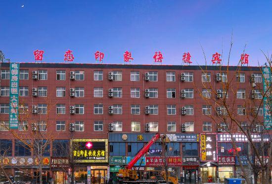 Xinzheng liulianyinxiang Express Hotel