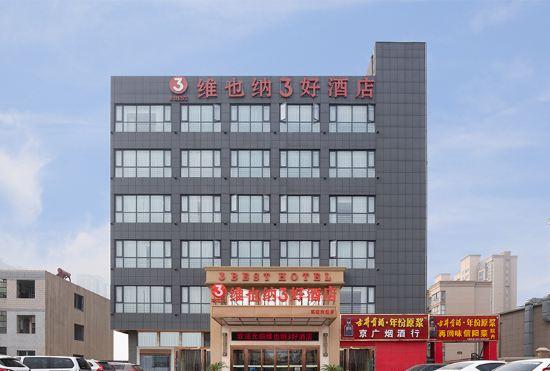 Гостиница Vienna 3 Best Hotel Vienna (Zhengzhou Shuanghu Avenue Subway Station)