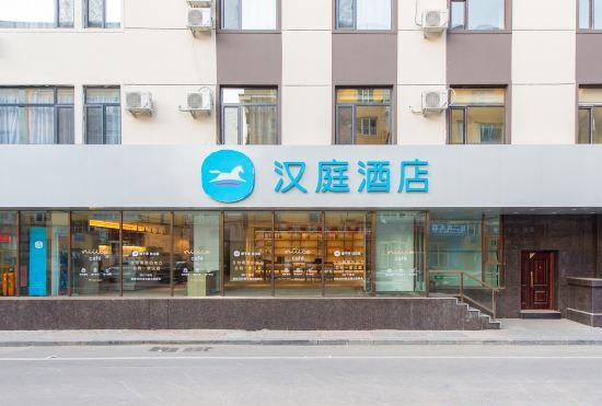 Hanting Hotel (Dalian Railway Station Light Rail Station)